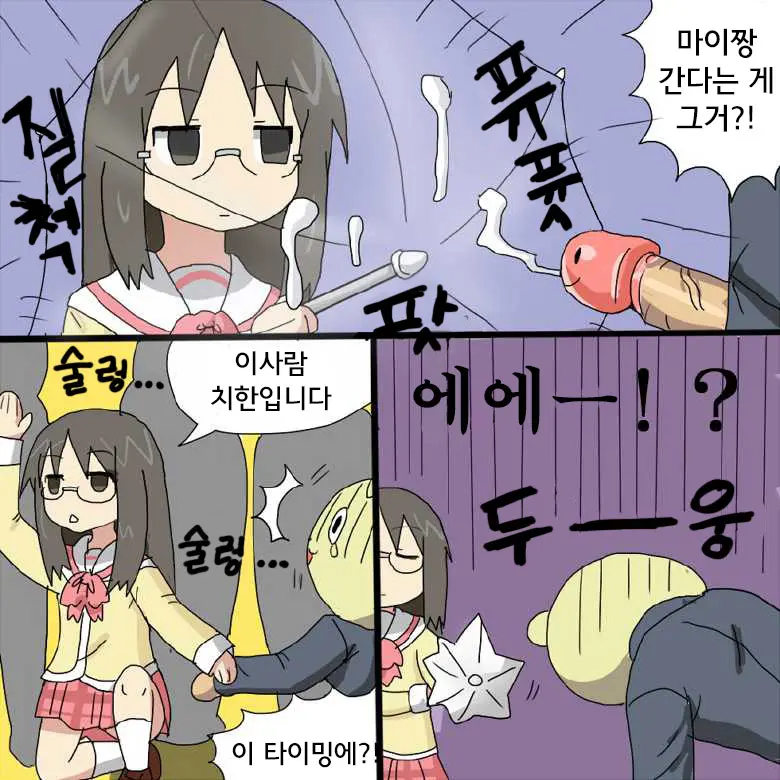 Nichijou Ni Hisomu Eroticism | 일상에 숨어있는 에로티시즘
